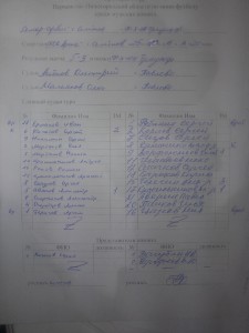 Семар-Сервис - ФХНН_Тр-97