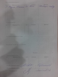Оргхим - ФНС-2