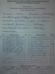 Кристалл - Динамо - 1