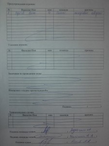 Кристалл - Динамо_2