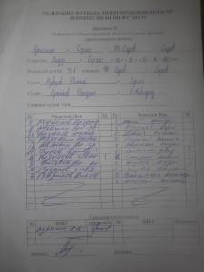 Кристалл - Саров-1