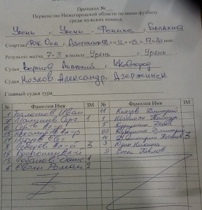 Урень - Феникс