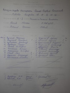 Колхоз - Семар-Сервис