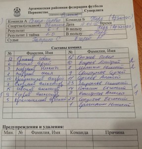 Протокол-Норда