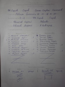 Саров-Семар-Сервис