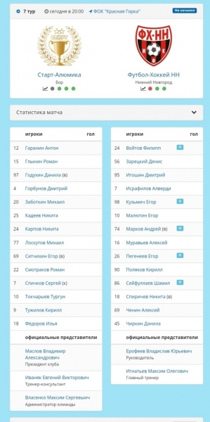 ❤️🖤 МАТЧ СО "СТАРТОМ-АЛЮМИКОЙ"..