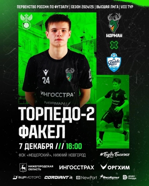 🖤💚 7 ДЕКАБРЯ БОЛЕЕМ ЗА ..
