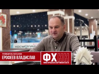 🌠🌠🌠 ФХНН - 30 лет!
ВЛАДИСЛАВ ЕРОФЕЕВ: БЕЗРАЗЛИЧНЫМИ МЫ ТОЧНО..