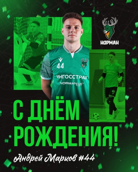 🎉 С Днем рождения сегодня поздравляем вратаря &laquo;Торпедо-2&raquo;..