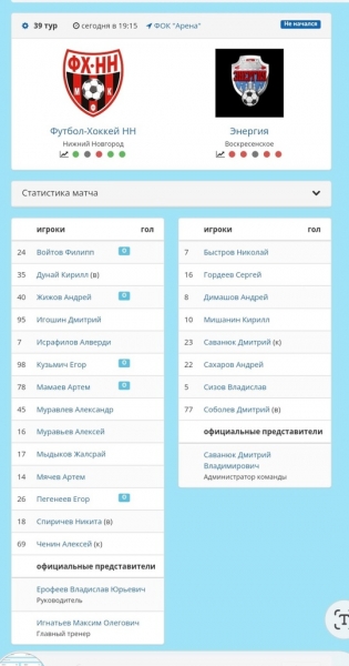 ❤️🖤 ВСЕ ГОТОВО К МАТЧУ ФХНН - ..