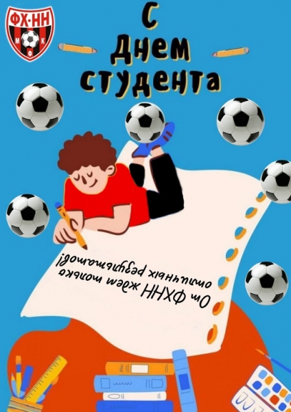❤🖤 С ДНЕМ СТУДЕНТА! 

👉 Друзья! Сегодня большой праздник - День..