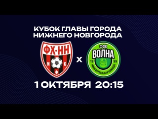 ❤🖤 1 ОКТЯБРЯ ФХНН ПРОВЕДЕТ МАТЧ ЗА 3 МЕСТО В КУБКЕ МЭРА. СОПЕРНИК..