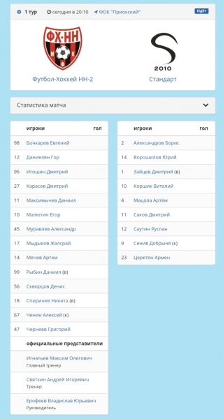 &hearts;️🖤 МАТЧ СО "СТАНДАРТОМ"..