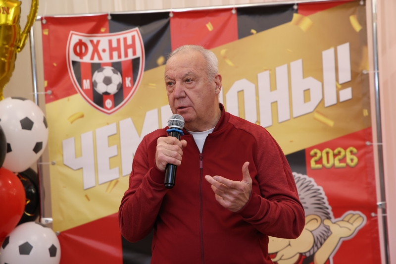❤🖤 ЧЕСТВОВАНИЕ ФХНН: КАК ЭТО БЫЛО. ФОТО

👉 В [club45682587|Парк-отель..