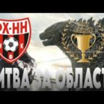 ❤🖤 ФИНАЛЬНАЯ БИТВА ЗА ЧЕМПИОНСТВО: КАК ЭТО БЫЛО
👉 Финальное..