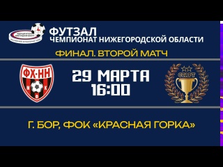 ❤🖤 ВИДЕООБЗОР ВТОРОГО ФИНАЛЬНОГО МАТЧА ЧЕМПИОНАТА..
