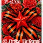 📕📕📕С ДНЕМ ВЕЛИКОЙ ПОБЕДЫ!
👉 Прошел уже 81 год с того..