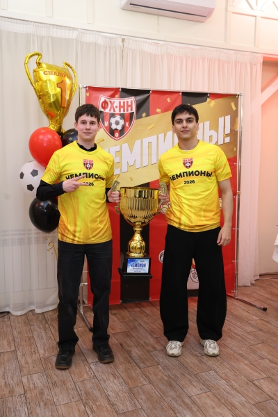 ❤🖤 ЧЕСТВОВАНИЕ ФХНН: КАК ЭТО БЫЛО. ФОТО

👉 В [club45682587|Парк-отель..