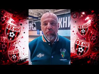 ❤🖤 Нас поздравляют
ПРЕЗИДЕНТ ПКМФ "ТОРПЕДО" НИКОЛАЙ ХОДОВ:..